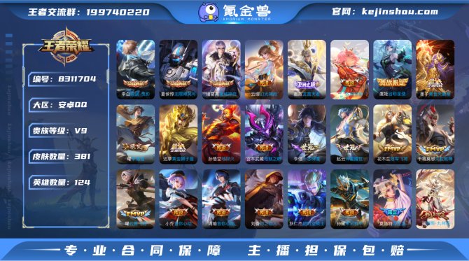 氪金兽