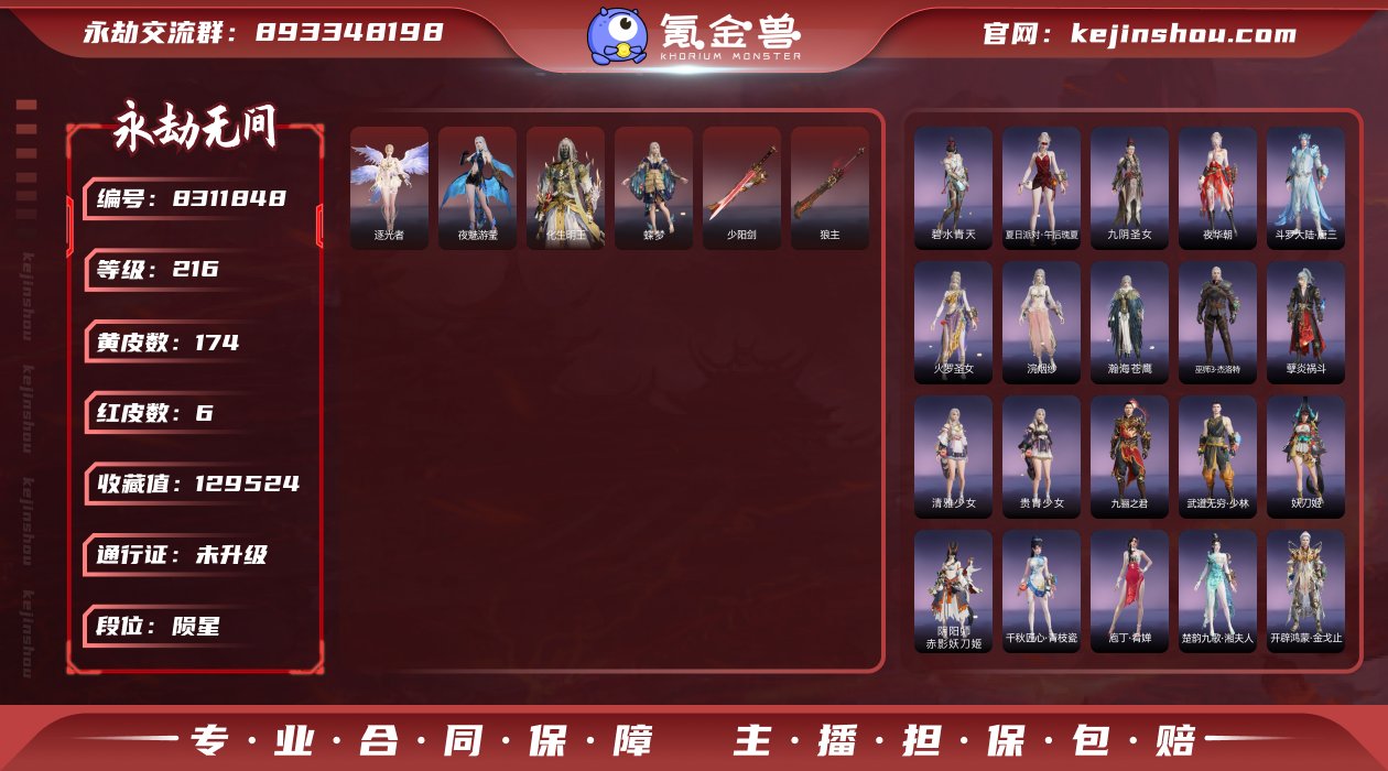 6红小号 有喜欢的速来！6红174金 红皮...