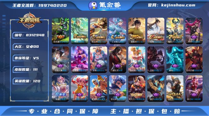 氪金兽