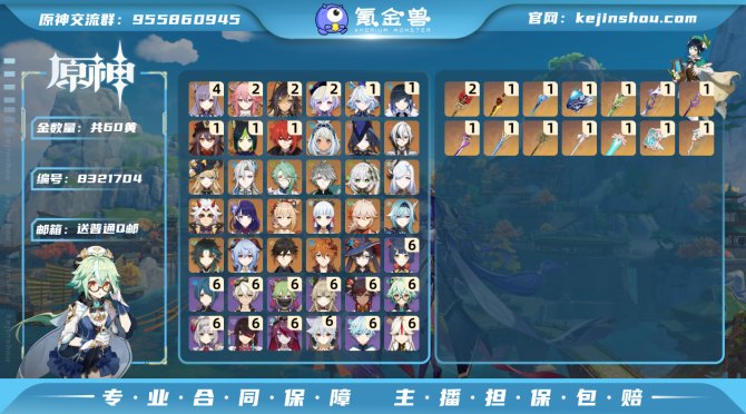氪金兽