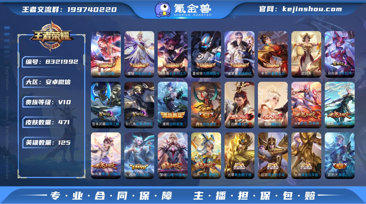 KJ17984 安卓微信 V10 471皮...