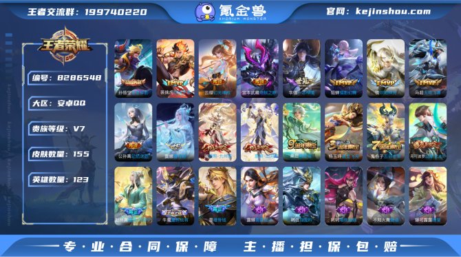 氪金兽
