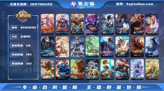 氪金兽
