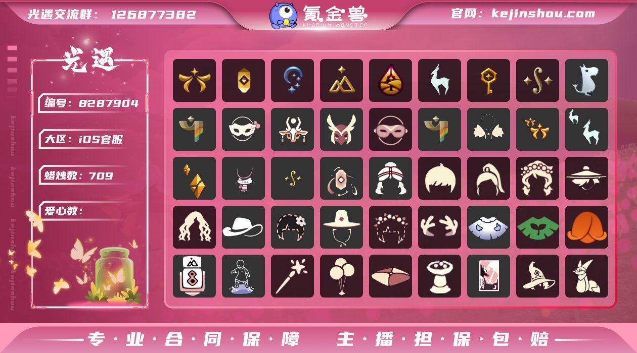 YXB7711 区服：苹果 翼数量：1
资...