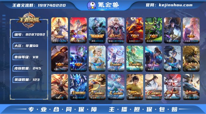 氪金兽