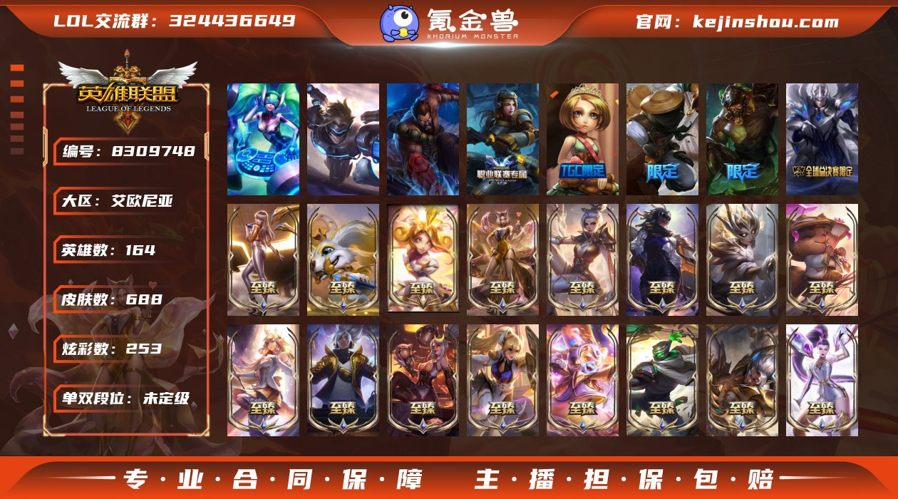 实名: 可修改 实名人: 是本人 英雄数:...
