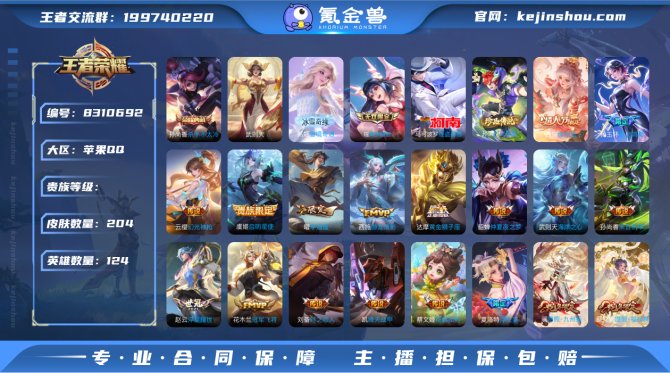 氪金兽