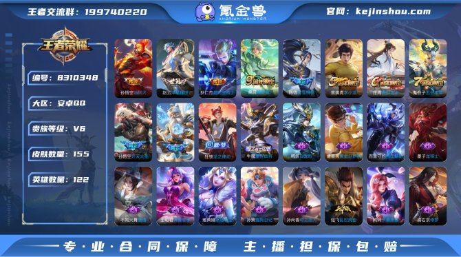 氪金兽