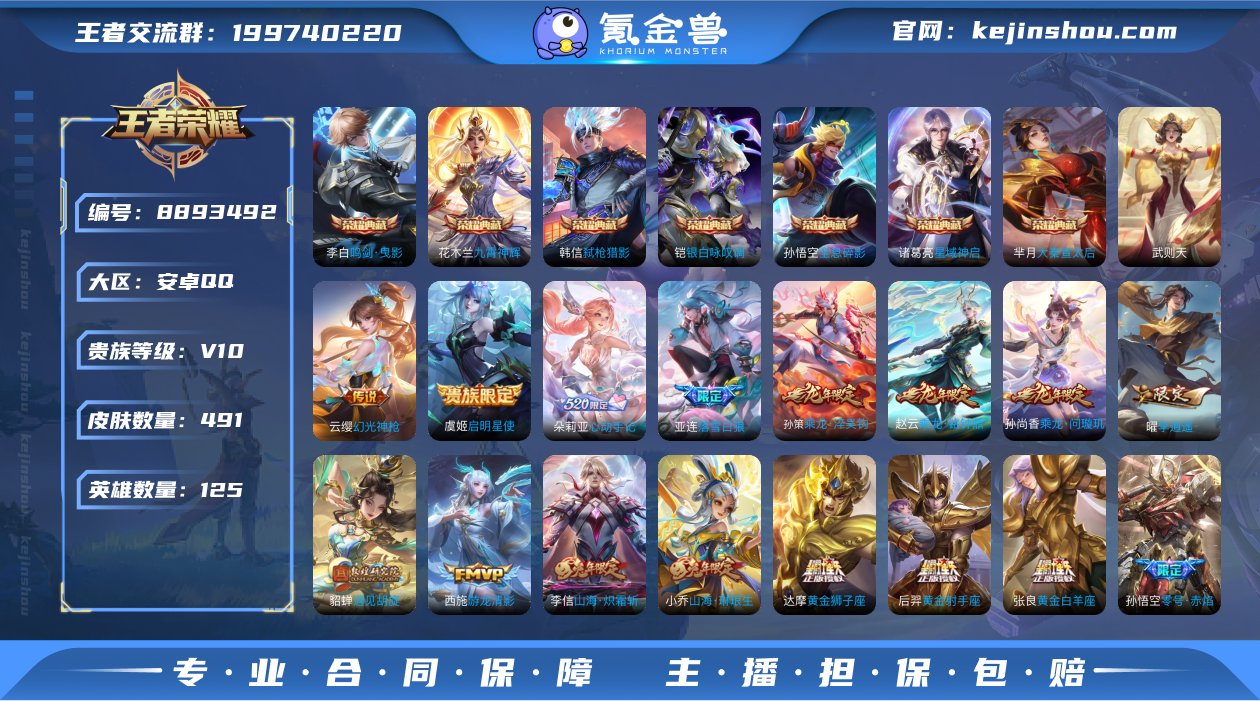 实名: 可修改 贵族等级: V10 英雄数...