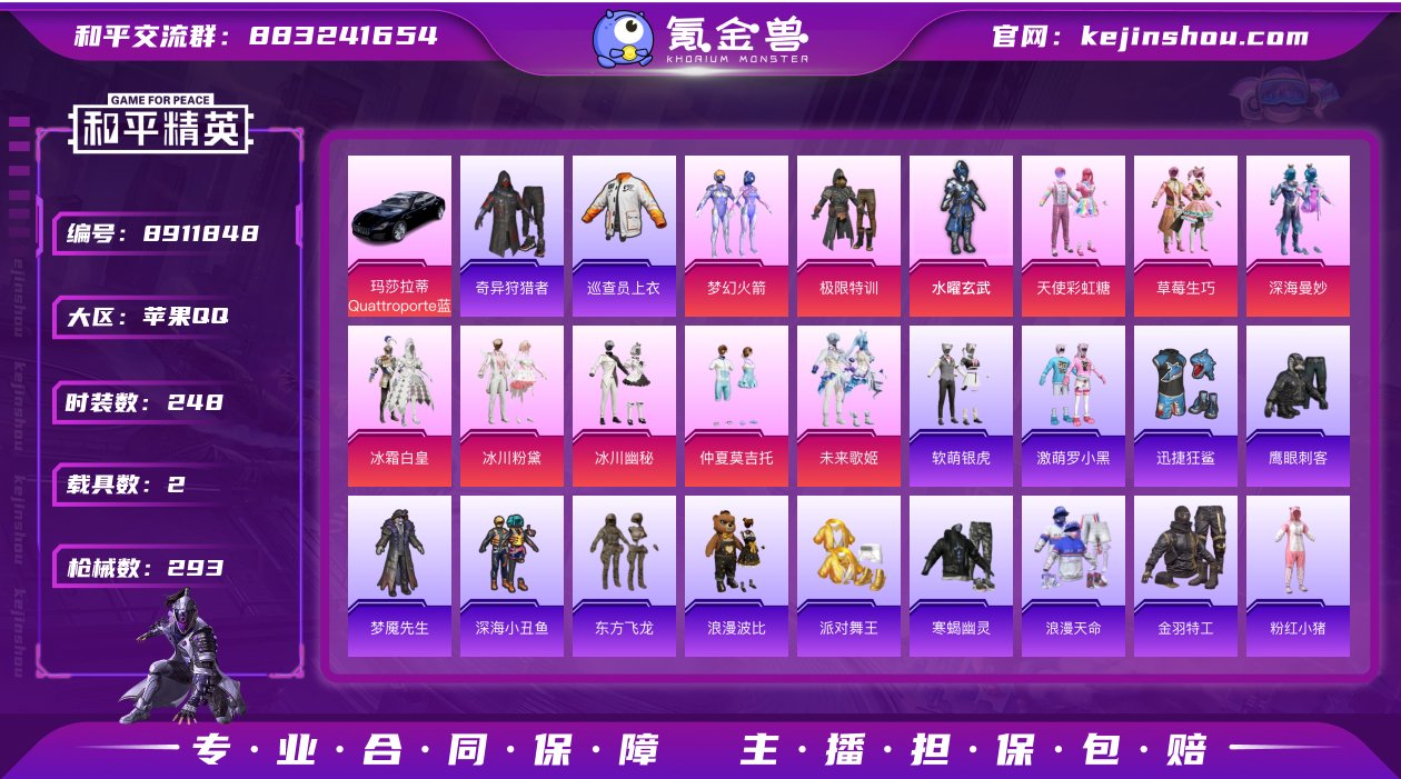 23956 苹果手Q-16王牌印记-11粉...