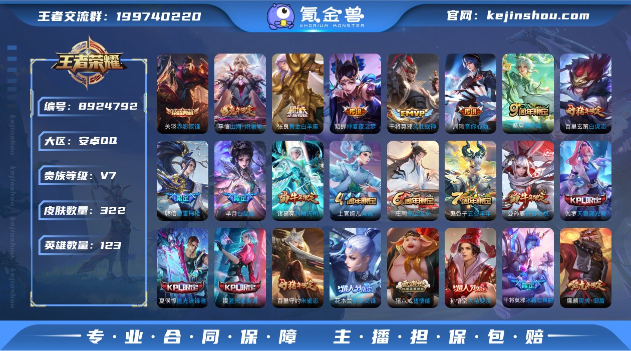 实名: 可修改 贵族等级: V7 英雄数:...