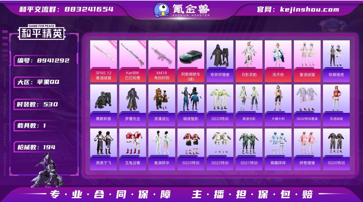 3粉装 3特效枪 1载具 15印记 可二次...