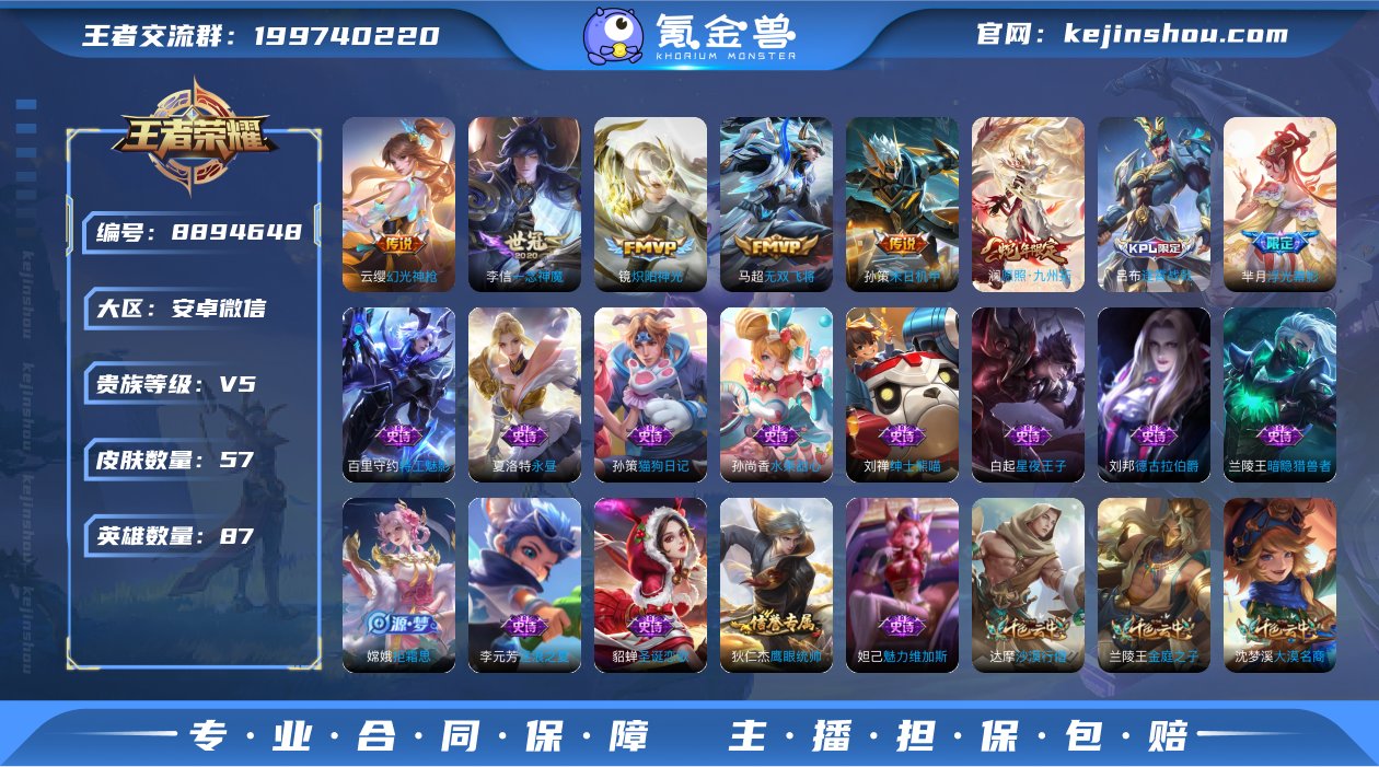 实名: 可修改 贵族等级: V5 英雄数:...