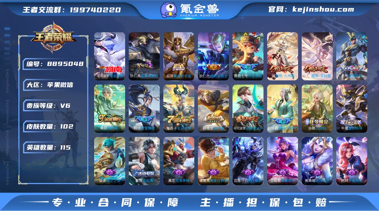 FJ4828 苹果微信 V6 102皮 1...
