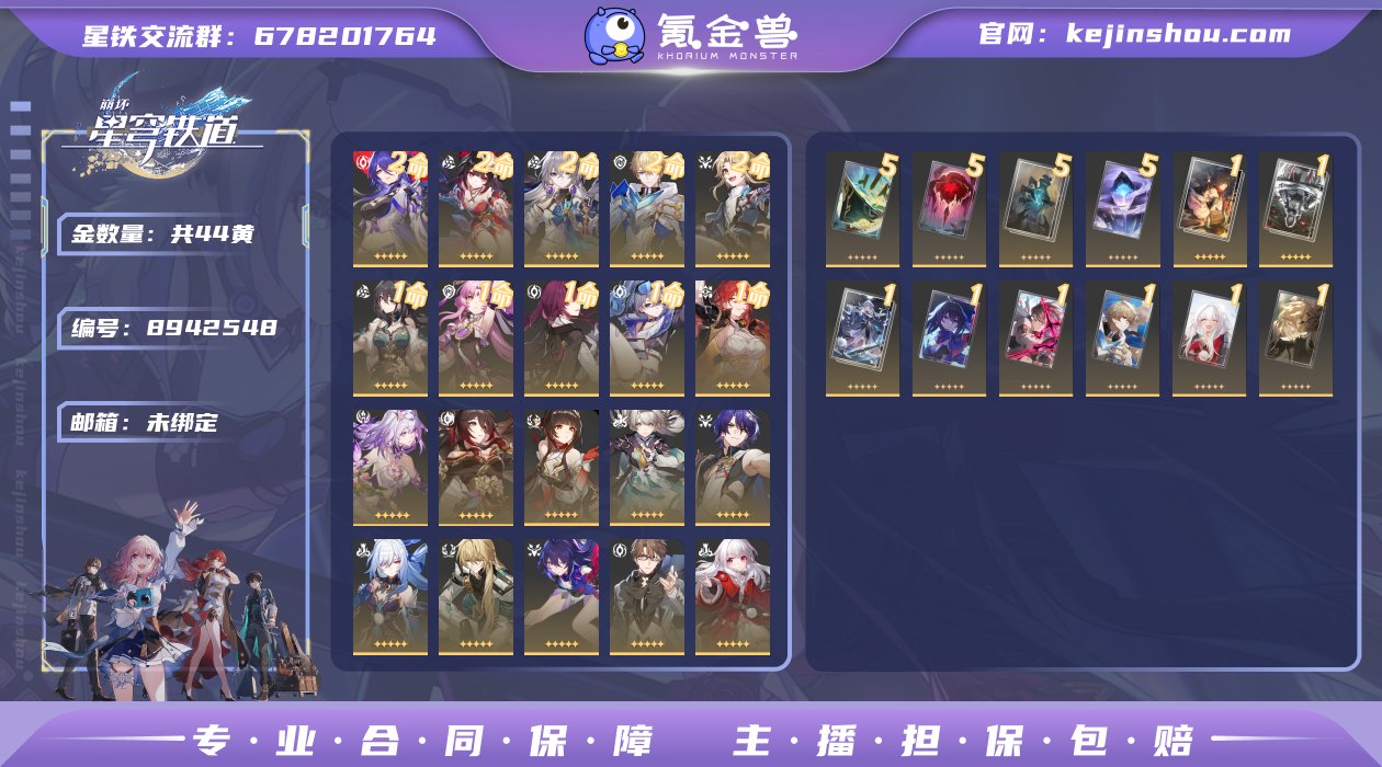 44黄！2+1黄泉，0命遐蝶，0命流萤，2...