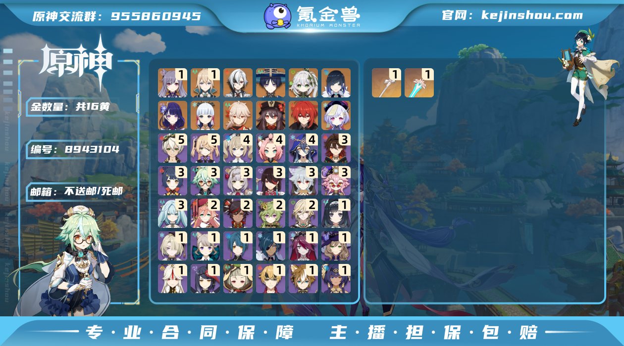 邮箱: 不送邮/死邮 总黄数: 16 冒险...