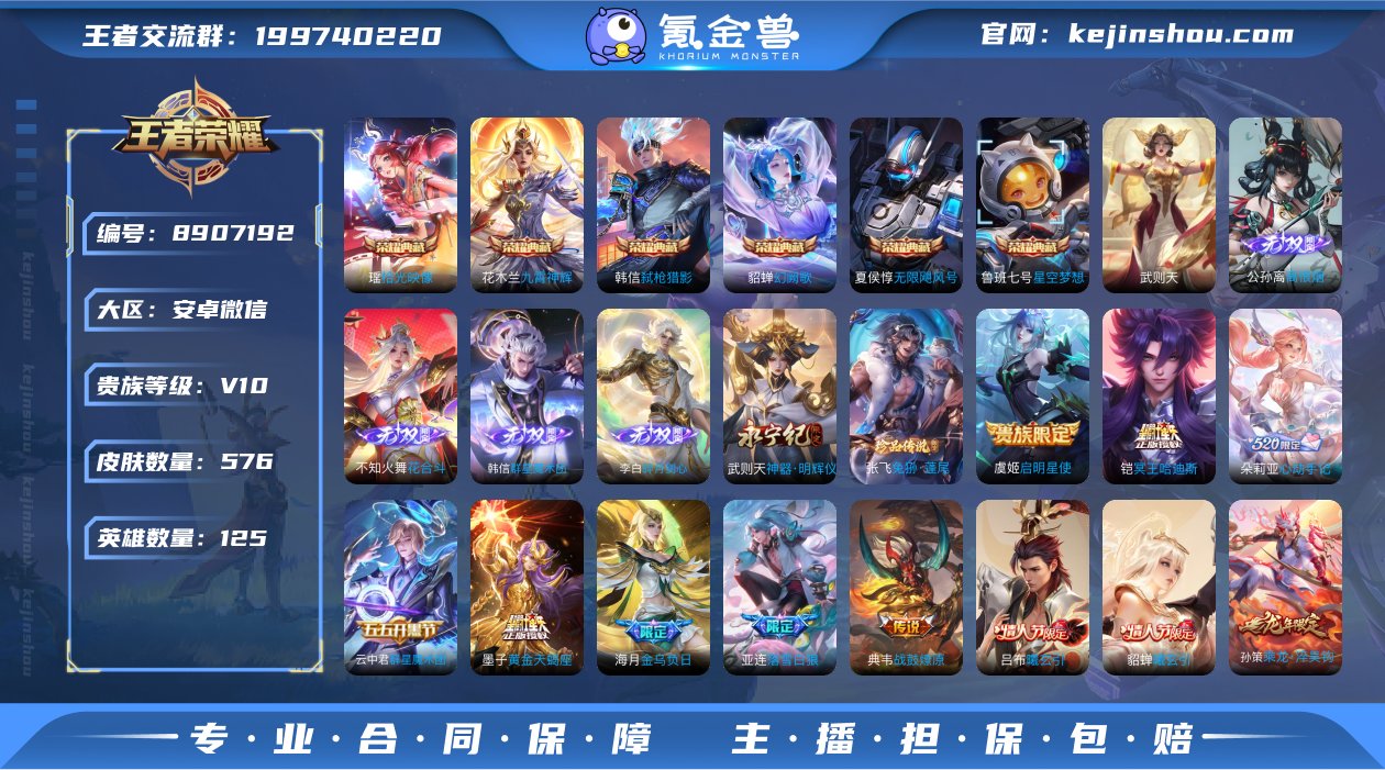 实名: 可修改 贵族等级: V10 英雄数...