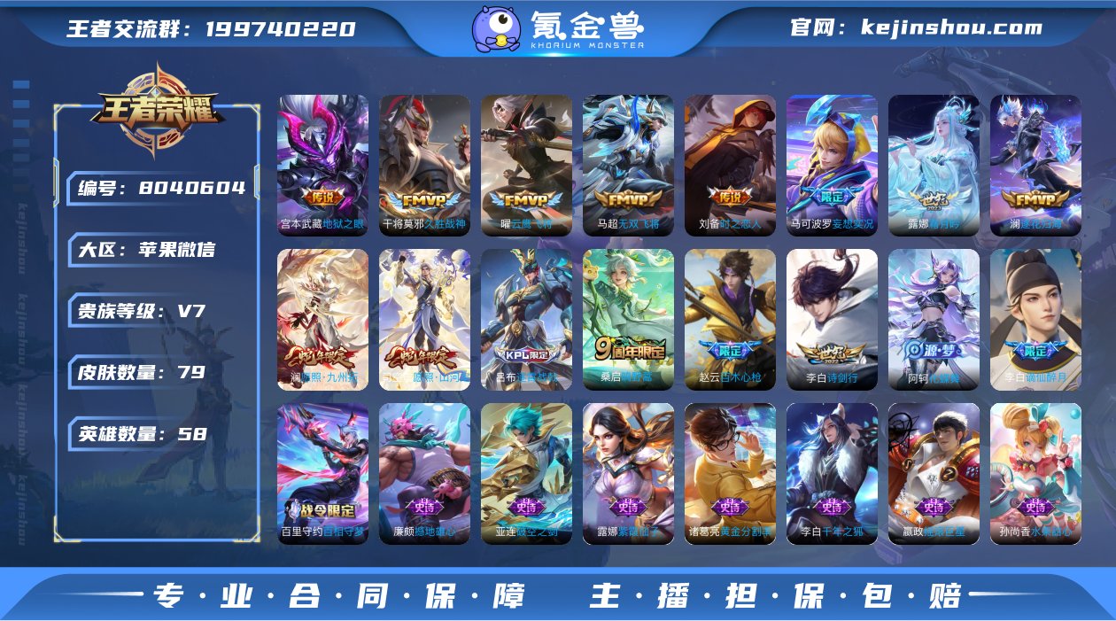 实名: 不可修改 贵族等级: V7 英雄数...