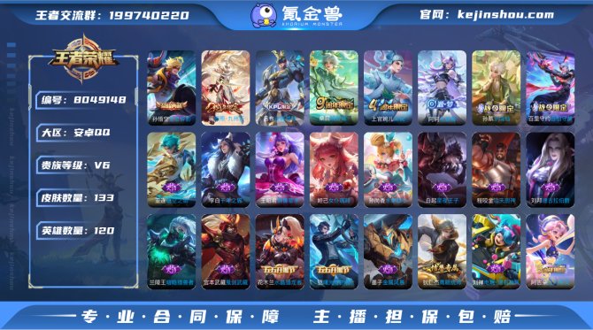 氪金兽