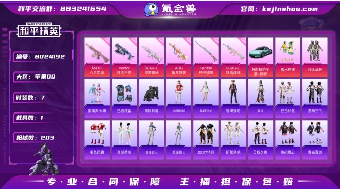 氪金兽
