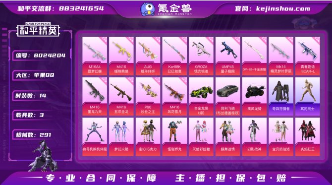 氪金兽