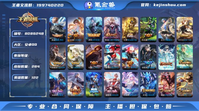 氪金兽