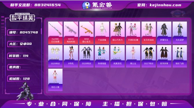 氪金兽