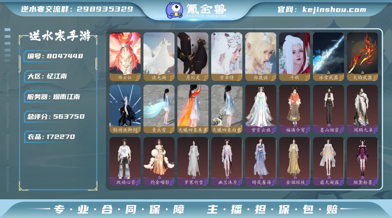 账号类型: 网易手机账号 换绑冷却: 无冷...