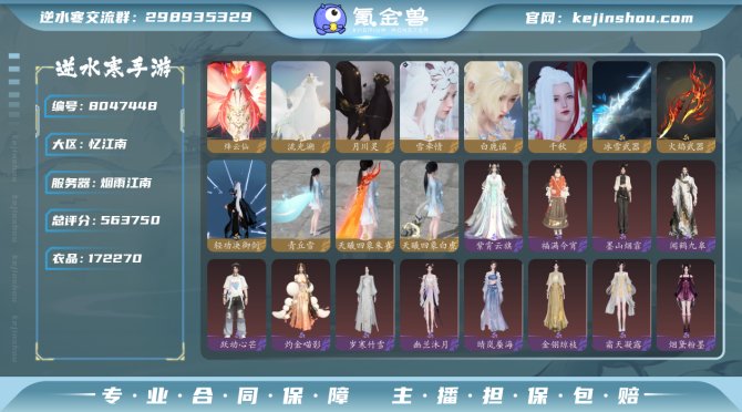 氪金兽