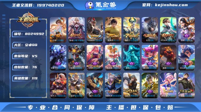 氪金兽