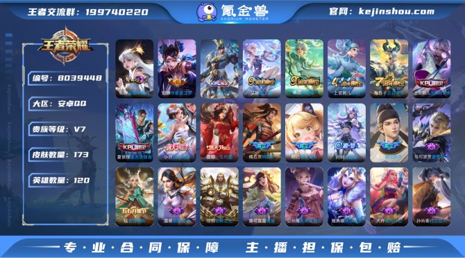氪金兽