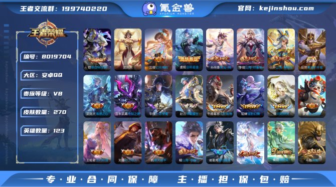 氪金兽