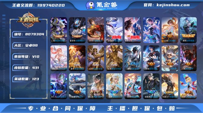 氪金兽