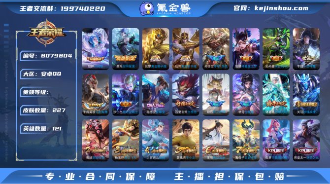 氪金兽