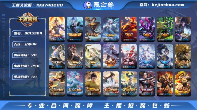 氪金兽