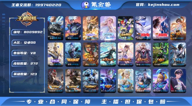 氪金兽