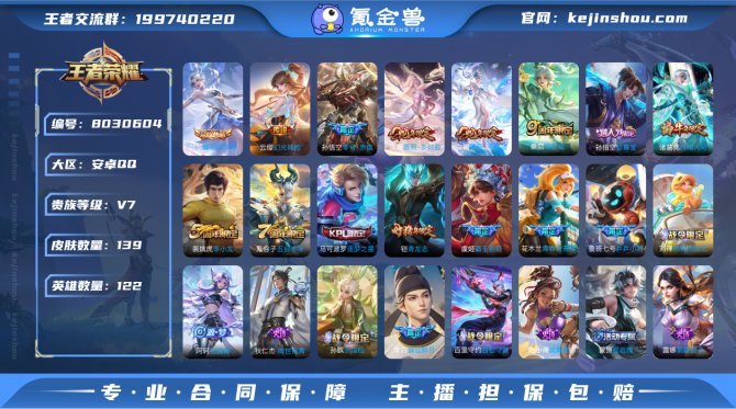 氪金兽