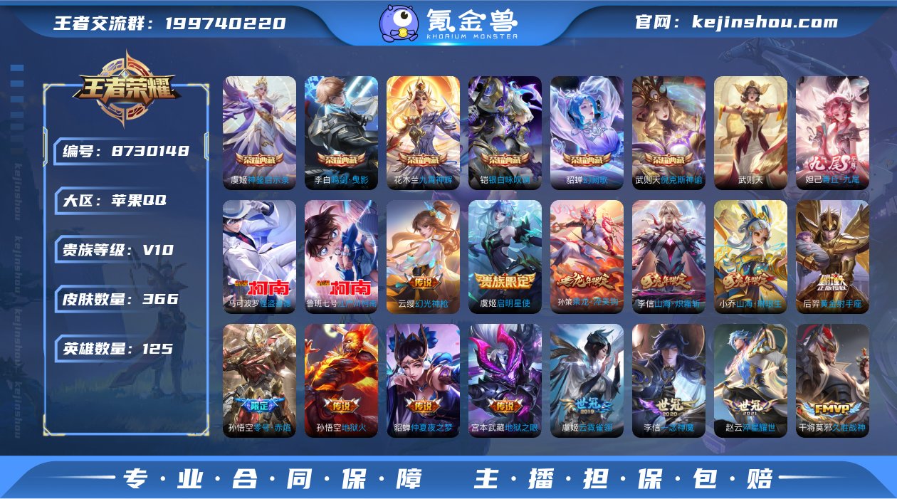 实名: 不可修改 贵族等级: V10 英雄...