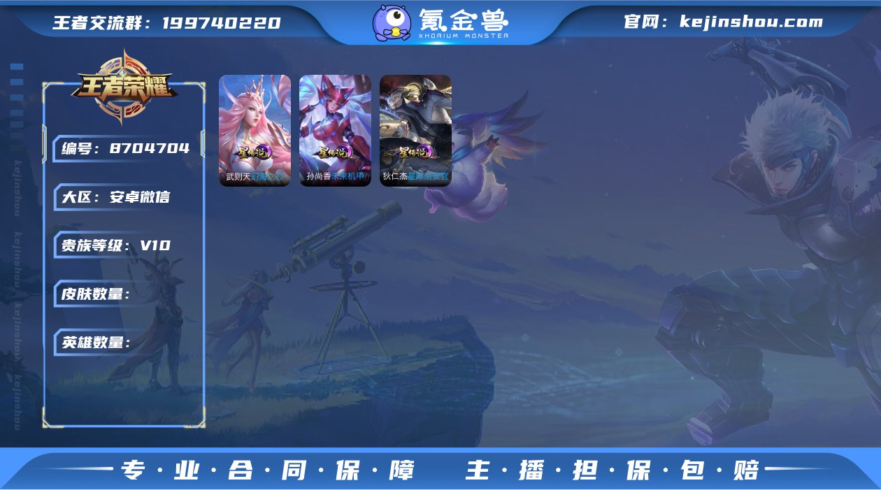 安卓WX--V11-686皮肤-125英雄...
