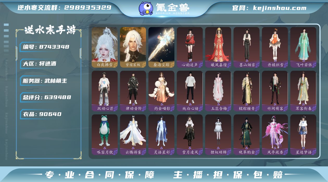 账号类型: 网易手机账号 换绑冷却: 无冷...