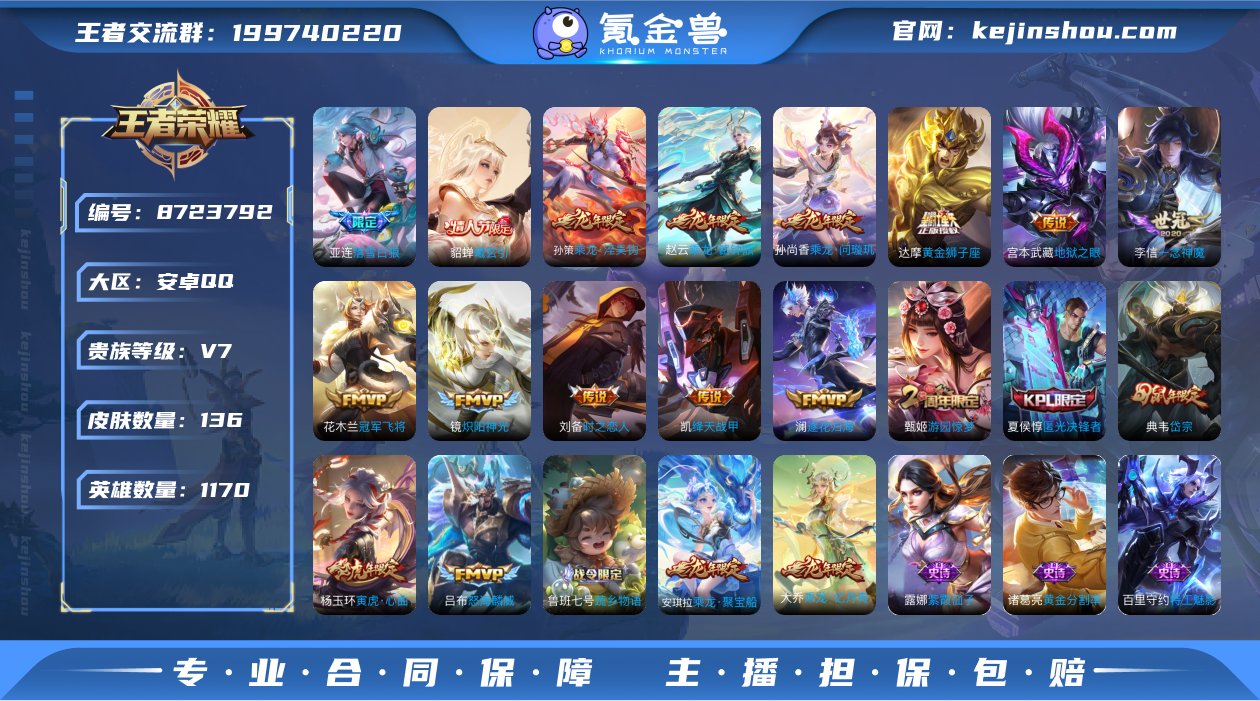 1881716_安卓Q-贵族积分36782...
