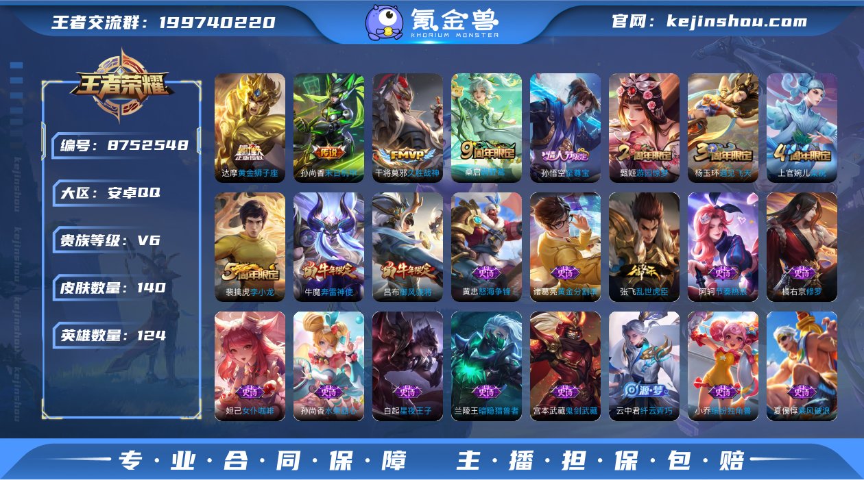 实名: 可修改 贵族等级: V6 英雄数:...