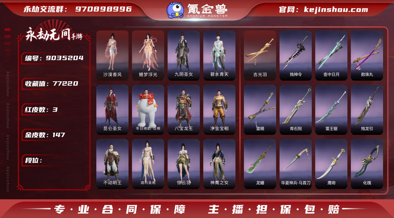网易支付状态: 未注册 换绑冷却: 无冷却...