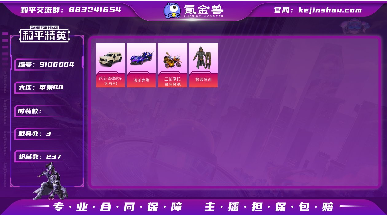 TH4076 苹果Q 可二次 历史无敌战神...