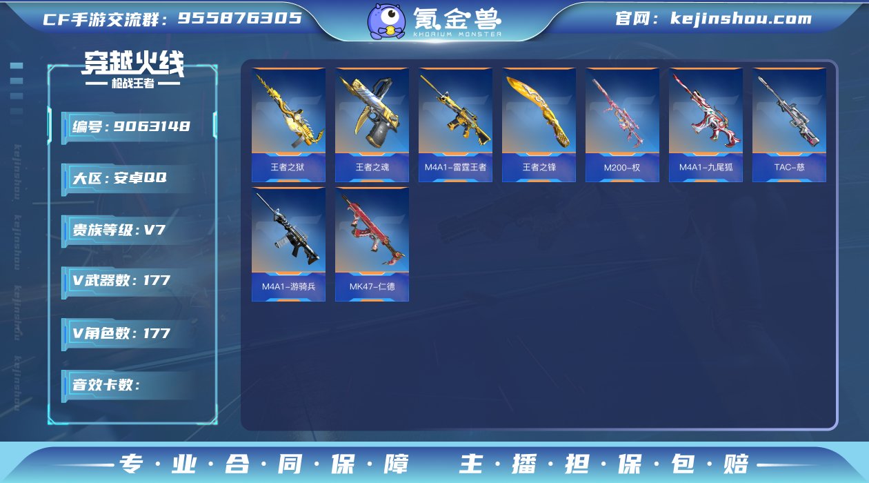 62129_2至尊/13王者/雷霆王者-冰...