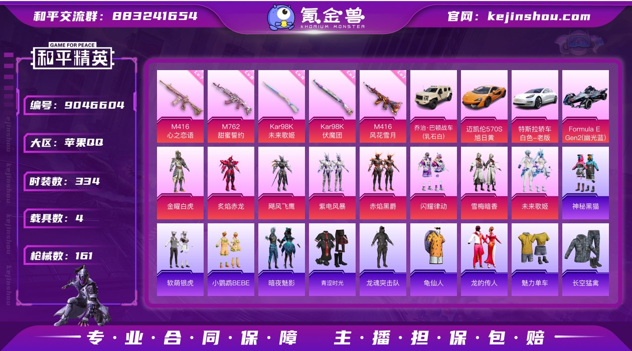 实名: 可修改 时装数: 334 载具数:...
