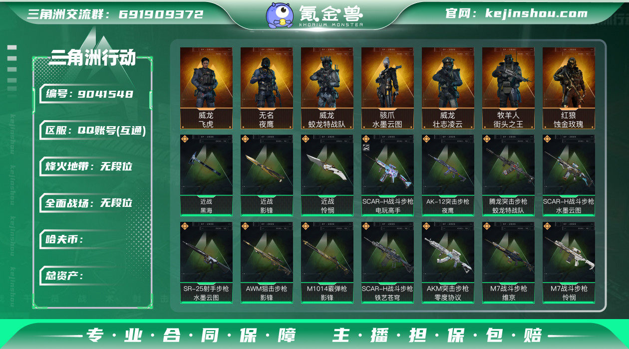 L0907，Q区三端互通，可修改，行动等级...