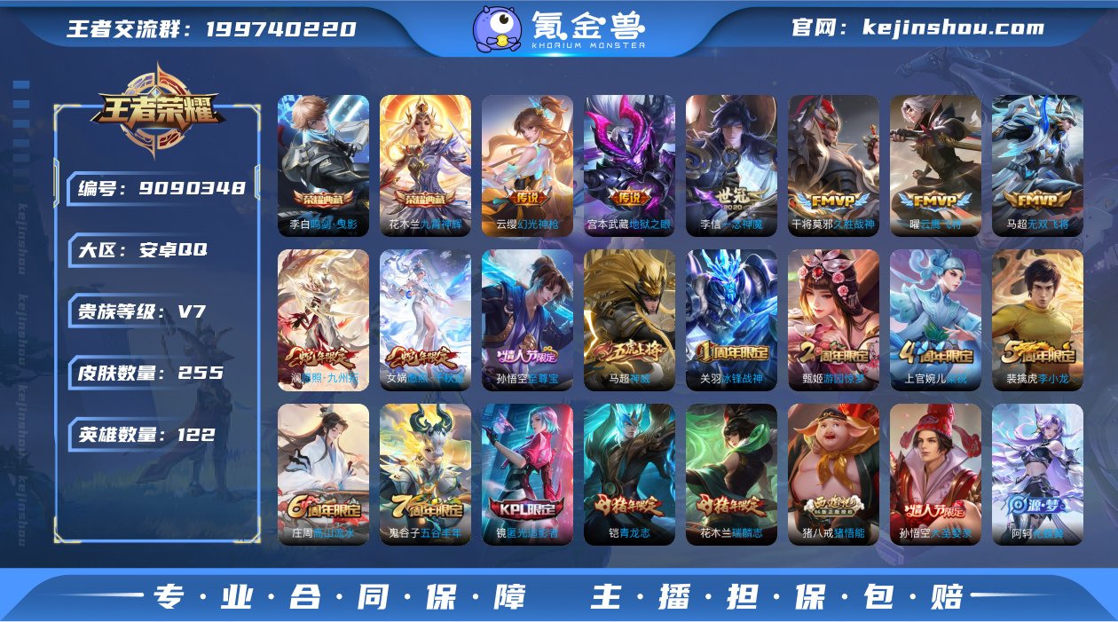 实名: 可修改 贵族等级: V7 英雄数:...