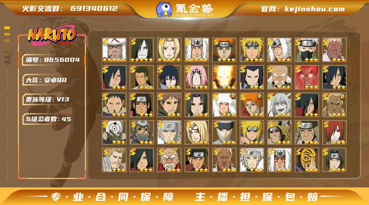 实名: 不可修改 贵族等级: V13 区服...