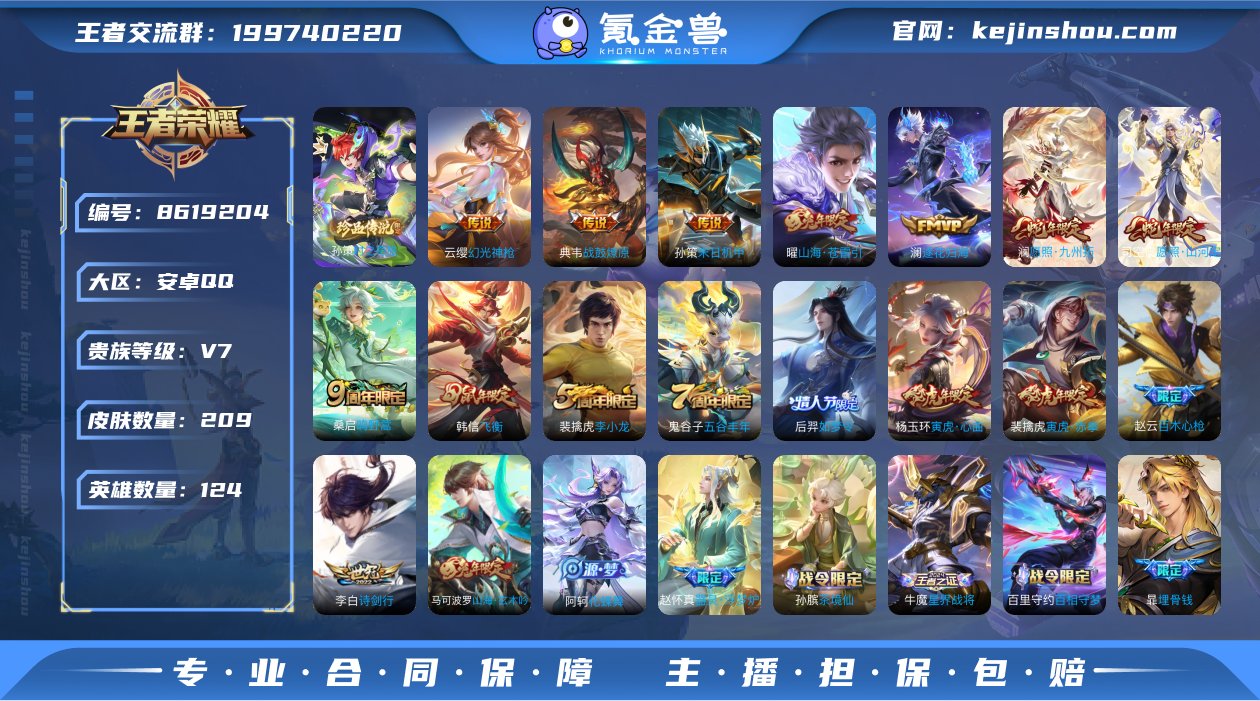 实名: 可修改 贵族等级: V7 英雄数:...